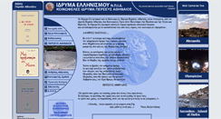 Desktop Screenshot of hellenic-foundation.gr